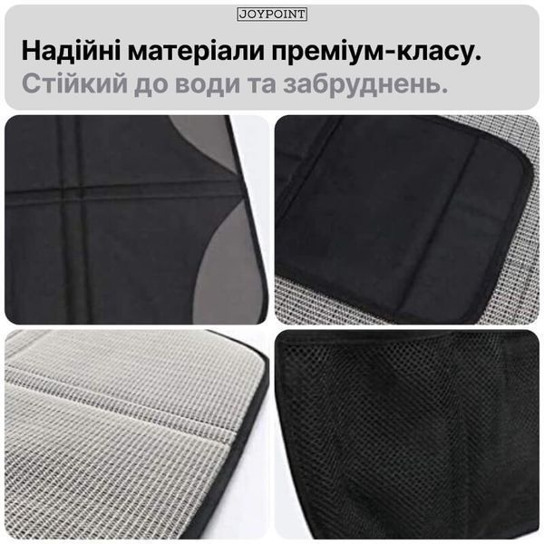 Накидка на сиденье под детское автокресло JoyPoint защитный чехол на сиденье авто с карманами водонепроницаемая фото