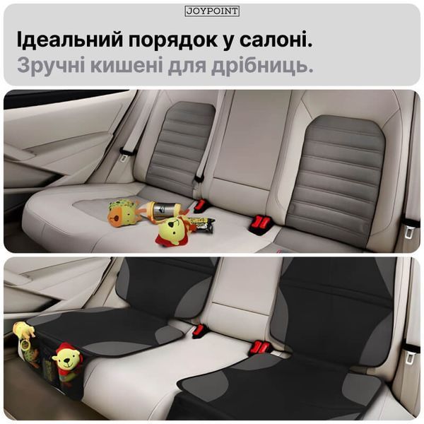 Накидка на сиденье под детское автокресло JoyPoint защитный чехол на сиденье авто с карманами водонепроницаемая фото