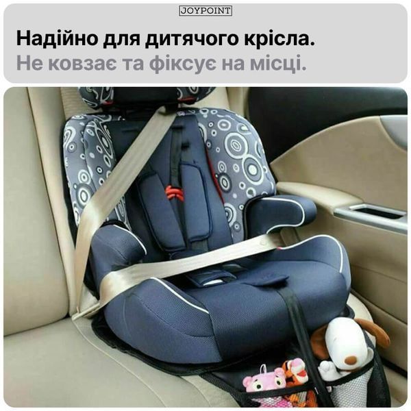 Накидка на сиденье под детское автокресло JoyPoint защитный чехол на сиденье авто с карманами водонепроницаемая фото