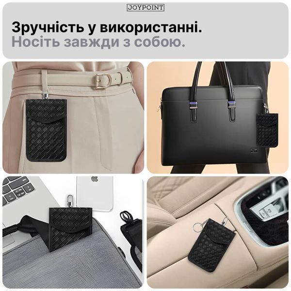 Чохол Фарадея для ключа авто JoyPoint RFID NFC блокатор сигналу протиугінний антисканер гаманець для автоключа фото