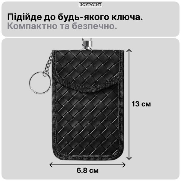 Чохол Фарадея для ключа авто JoyPoint RFID NFC блокатор сигналу протиугінний антисканер гаманець для автоключа фото