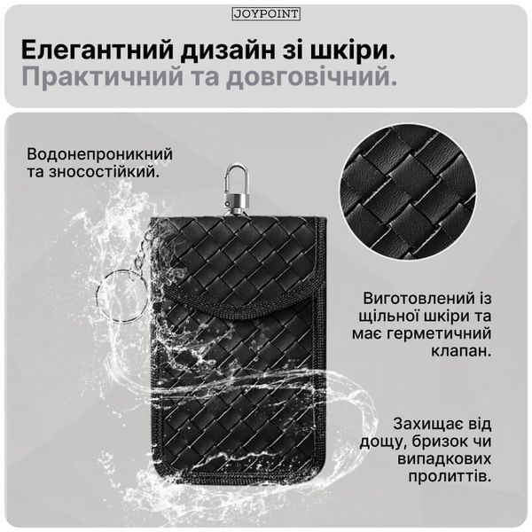 Чохол Фарадея для ключа авто JoyPoint RFID NFC блокатор сигналу протиугінний антисканер гаманець для автоключа фото