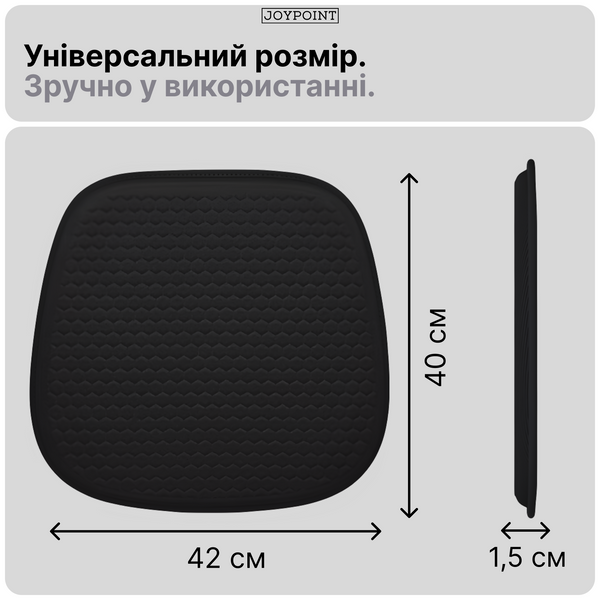 Гелева ортопедична подушка накидка для сидіння JoyPoint для авто та офісного крісла анатомічна для спини і куприка на переднє сидіння водія фото