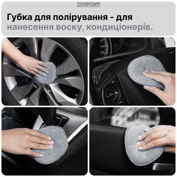 Набор для мойки авто JoyPoint 10 предметов автомобильный комплект для ухода щётка варежка микрофибра губка аппликатор автополотенце сумка фото