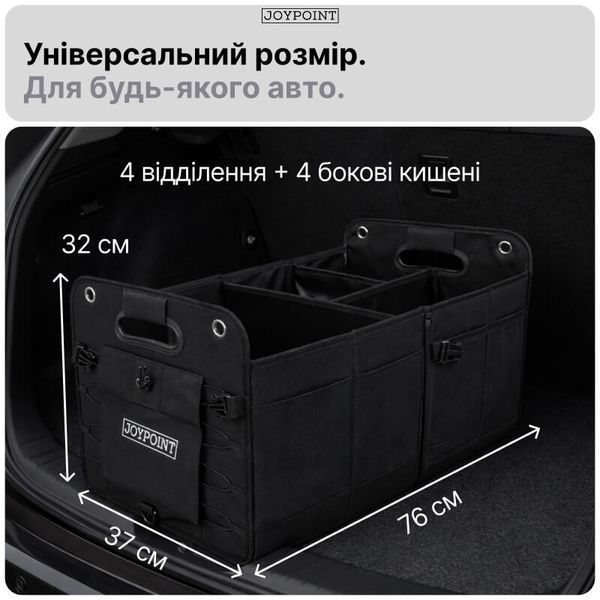 Автомобильный органайзер в багажник JoyPoint Pro складной ящик сумка для авто с перегородками карманами липучками 76х37х32 см фото
