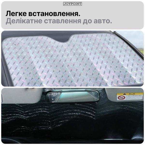 Солнцезащитная шторка на лобовое стекло JoyPoint 140х70 см складная серебристая отражатель фольга от солнца авто фото