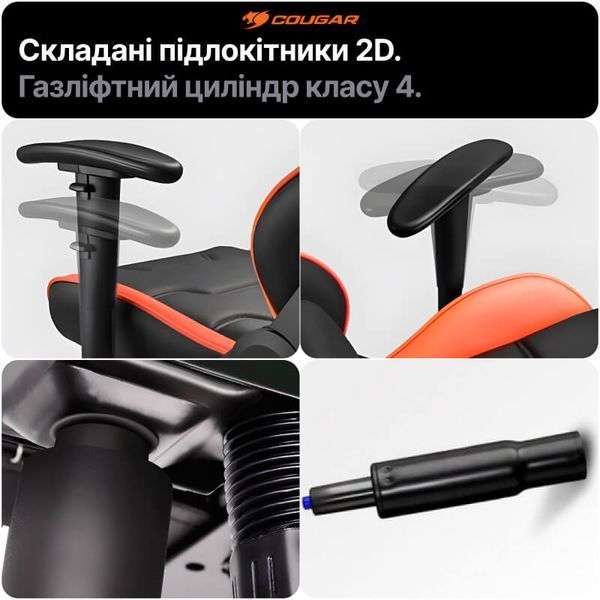 Геймерське крісло Cougar Armor ELITE чорно-помаранчеве 2D підлокітники Tilt нахил 160&deg; екошкіра до 120 кг фото