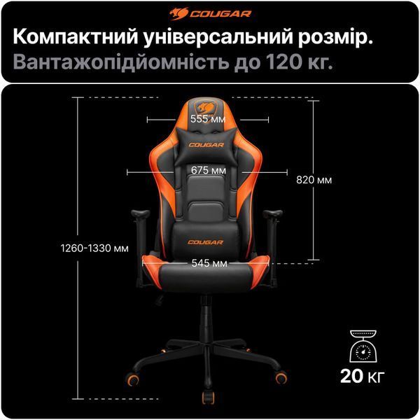 Геймерське крісло Cougar Armor ELITE чорно-помаранчеве 2D підлокітники Tilt нахил 160&deg; екошкіра до 120 кг фото