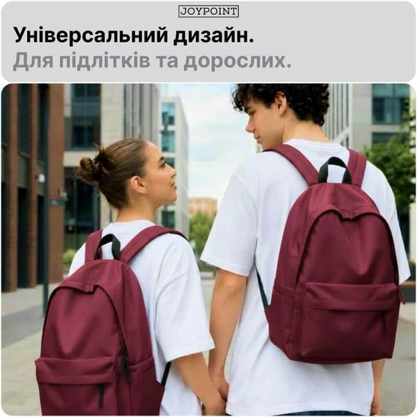 Рюкзак жіночий чоловічий міський для ноутбука бордовий JoyPoint нейлоновий для подорожей підлітковий молодіжний студентський спортивний стильний 20 л