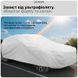 Автомобильный тент чехол водонепроницаемый JoyPoint XL 540&times;175&times;120 см защитный автотент для авто от дождя снега солнца града универсальный для седана фото 3