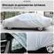 Автомобильный тент чехол водонепроницаемый JoyPoint XL 540&times;175&times;120 см защитный автотент для авто от дождя снега солнца града универсальный для седана фото 5