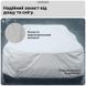 Автомобильный тент чехол водонепроницаемый JoyPoint XL 540&times;175&times;120 см защитный автотент для авто от дождя снега солнца града универсальный для седана фото 4