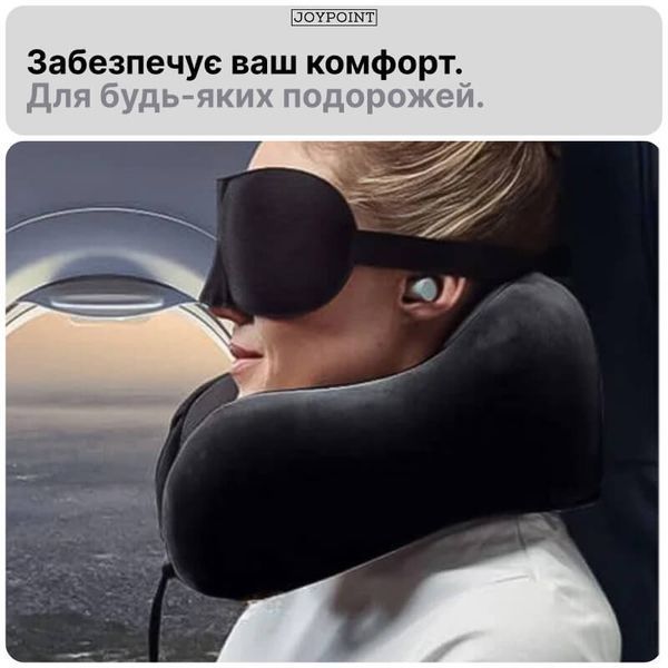Подушка для подорожей під шию JoyPoint ортопедична дорожня підкова для підтримки голови і шиї Memory Foam для авто літака поїзда фото