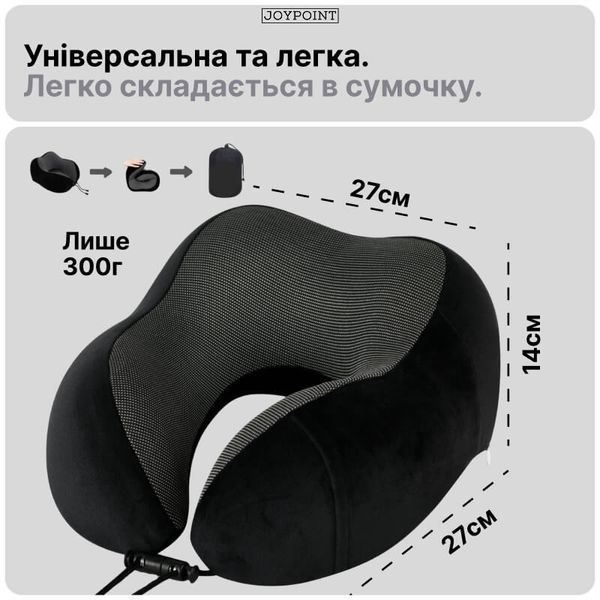 Подушка для подорожей під шию JoyPoint ортопедична дорожня підкова для підтримки голови і шиї Memory Foam для авто літака поїзда фото
