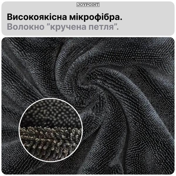 Авторушник з мікрофібри для сушіння авто JoyPoint 60&times;40 см 1400 г/м&sup2; двосторонній рушник для дітейлінгу кузова без розводів фото