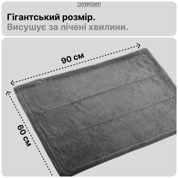 Автополотенце из микрофибры для сушки авто JoyPoint 90&times;60 см 1400 г/м&sup2; двустороннее полотенце для детейлинга кузова без разводов фото