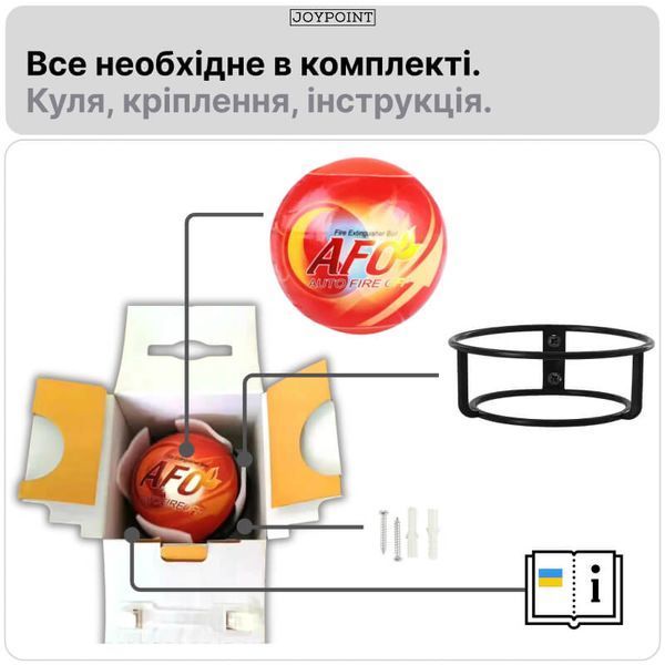 Автоматический порошковый огнетушитель AFO Fire Ball 1.3 кг самосрабатывающий шар ABCE автономная система пожаротушения для дома авто офиса фото
