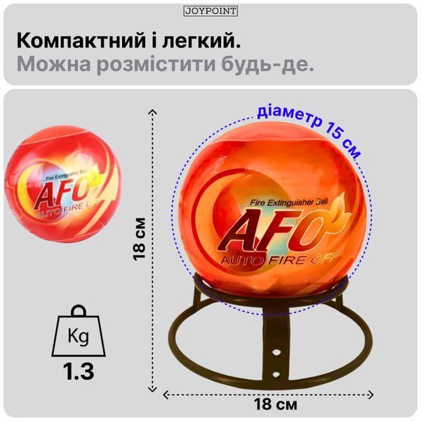 Автоматический порошковый огнетушитель AFO Fire Ball 1.3 кг самосрабатывающий шар ABCE автономная система пожаротушения для дома авто офиса фото