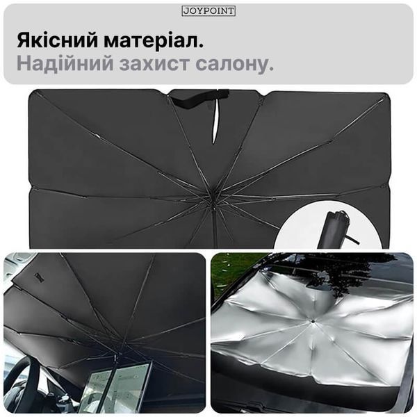 Сонцезахисна парасолька в авто 140х80 см на лобове скло з вирізом під дзеркало світловідбиваюча складна JoyPoint фото