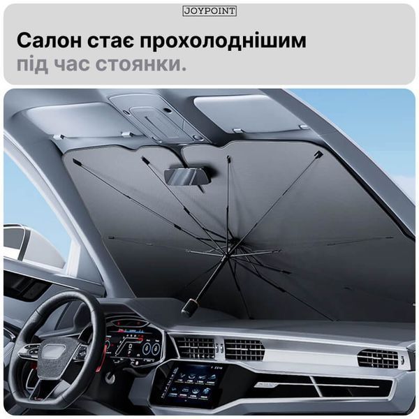 Сонцезахисна парасолька в авто 140х80 см на лобове скло з вирізом під дзеркало світловідбиваюча складна JoyPoint фото
