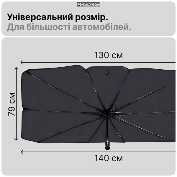 Солнцезащитный зонт на лобовое стекло авто 130&times;78 см JoyPoint шторка от солнца для автомобиля с чехлом фото
