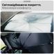 Солнцезащитный зонт на лобовое стекло авто 130&times;78 см JoyPoint шторка от солнца для автомобиля с чехлом фото 3