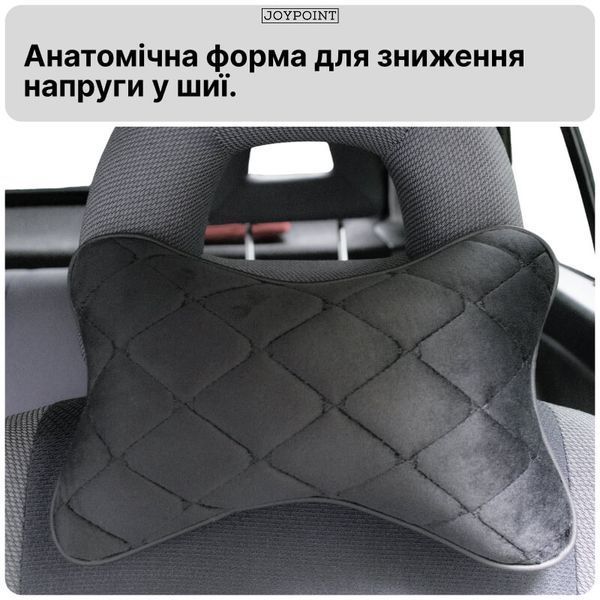 Автомобільна подушка для шиї на підголівник сидіння в авто JoyPoint чорна під шию на крісло водія машини фото