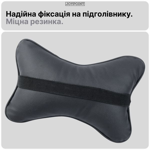 Автомобільна подушка для шиї на підголівник сидіння в авто JoyPoint чорна під шию на крісло водія машини фото