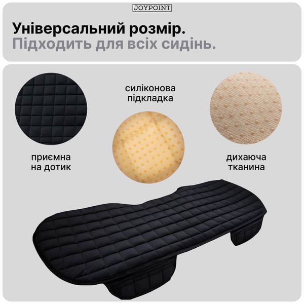 Защитная подушка накидка на заднее сиденье авто JoyPoint автомобильная для кресла защита сиденья от грязи и износа фото