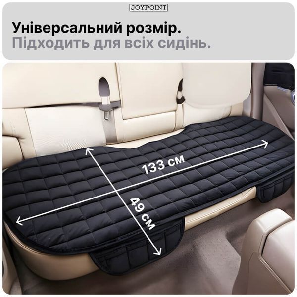 Защитная подушка накидка на заднее сиденье авто JoyPoint автомобильная для кресла защита сиденья от грязи и износа фото