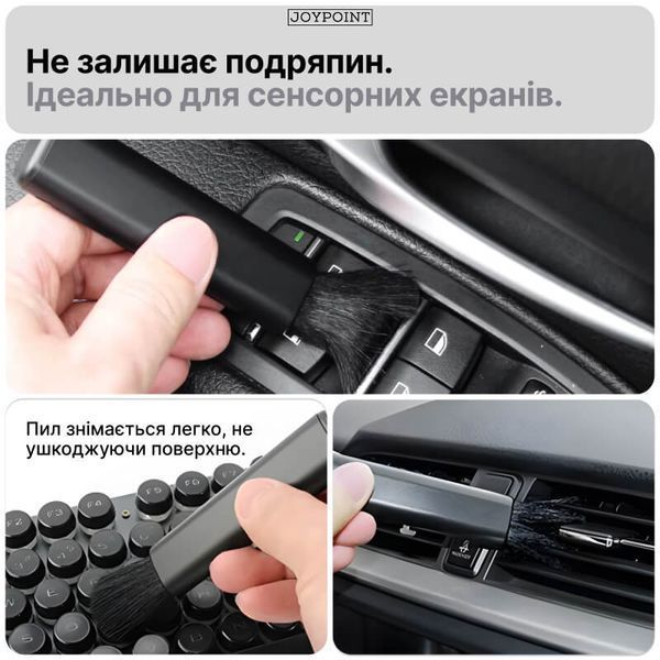 Щетка для детейлинга авто JoyPoint Soft Brush мягкая для салона дисков решеток панели приборов фото