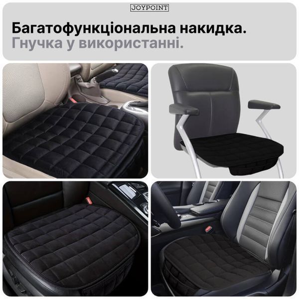 Защитная подушка накидка на сиденье авто JoyPoint для переднего сиденья водителя автомобильная для кресла защита сиденья фото