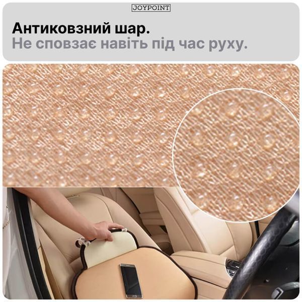 Защитная подушка накидка на сиденье авто JoyPoint для переднего сиденья водителя автомобильная для кресла защита сиденья фото