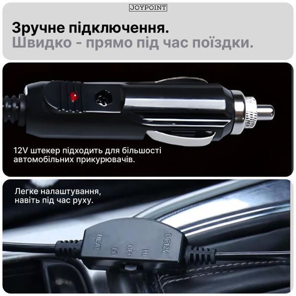 Електрична накидка на сидіння авто з підігрівом JoyPoint 12В від прикурювача чохол підігрів сидінь для автомобіля фото