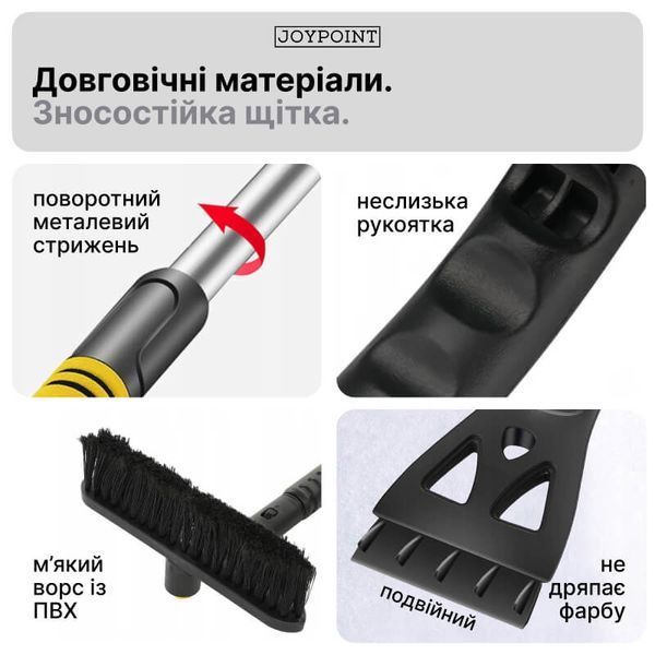Автомобільна щітка скребок JoyPoint фото