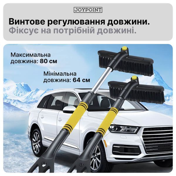 Автомобільна щітка скребок JoyPoint фото