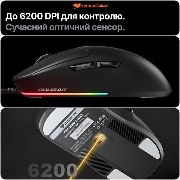 Ігрова мишка Cougar Minos Neo 6200 DPI ультралегка 63 г RGB підсвічування геймерська комп ютерна для пк JoyPoint фото