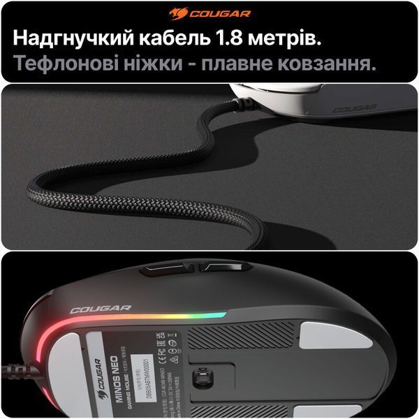 Ігрова мишка Cougar Minos Neo 6200 DPI ультралегка 63 г RGB підсвічування геймерська комп ютерна для пк JoyPoint фото