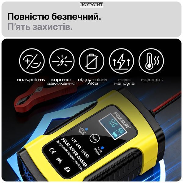 Зарядное устройство для аккумуляторов гелевых AGM легковых авто Foxsur FBC1205D 5 А 12 В 4-100 А&middot;ч импульсное автоматическое с вентилятором фото