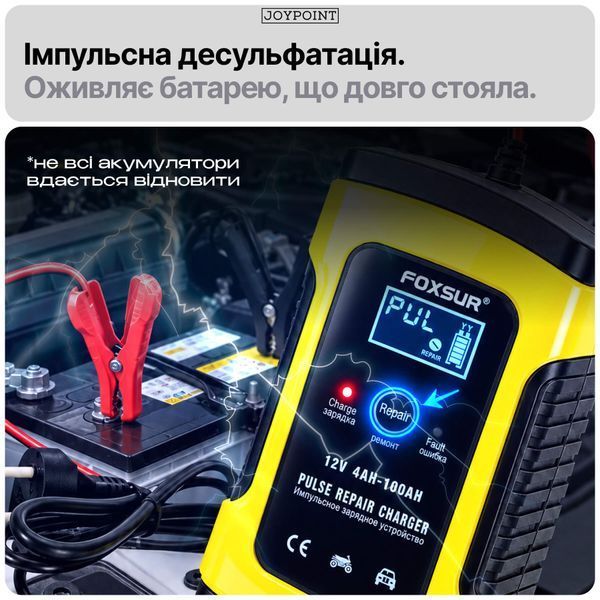 Зарядное устройство для аккумуляторов гелевых AGM легковых авто Foxsur FBC1205D 5 А 12 В 4-100 А&middot;ч импульсное автоматическое с вентилятором фото
